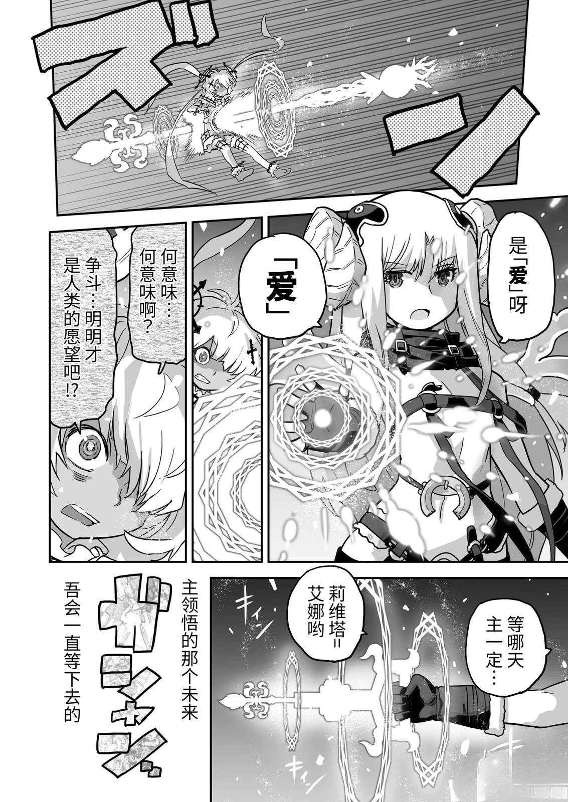 第3话17