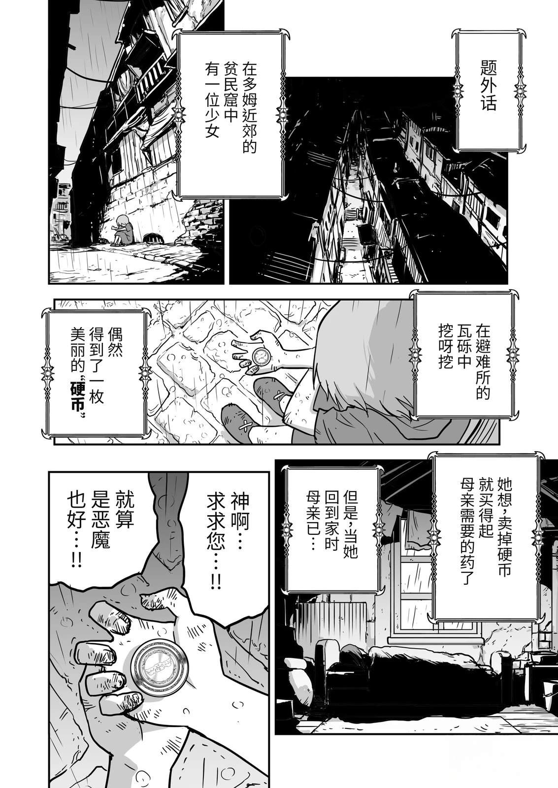 第3话3