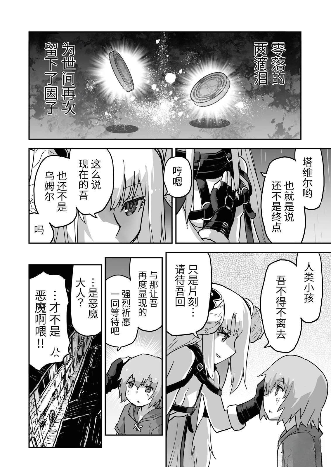 第3话5