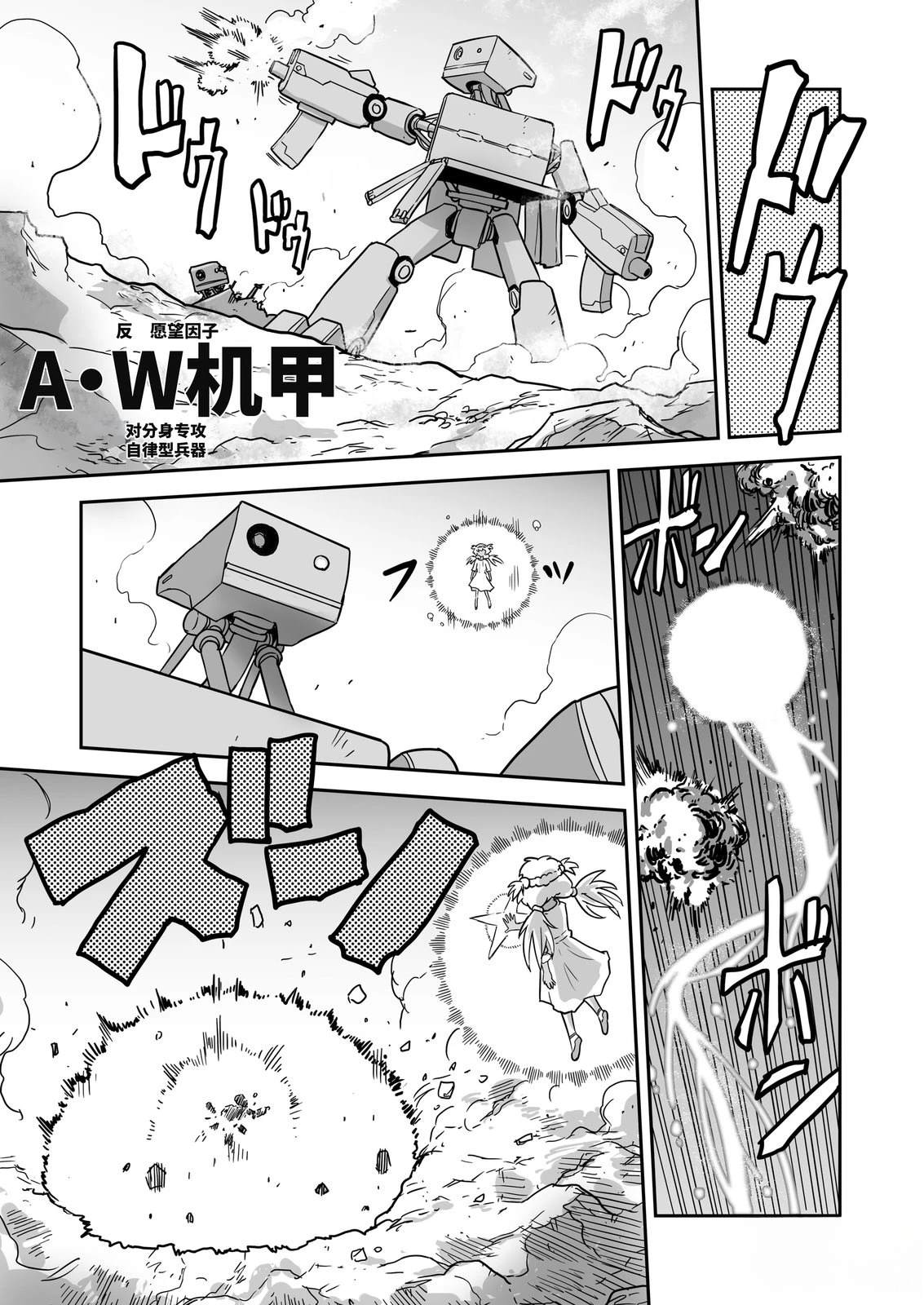 第3话6