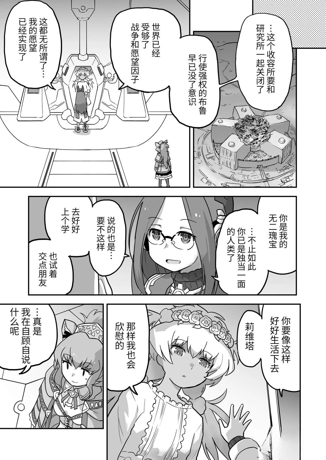第3话8