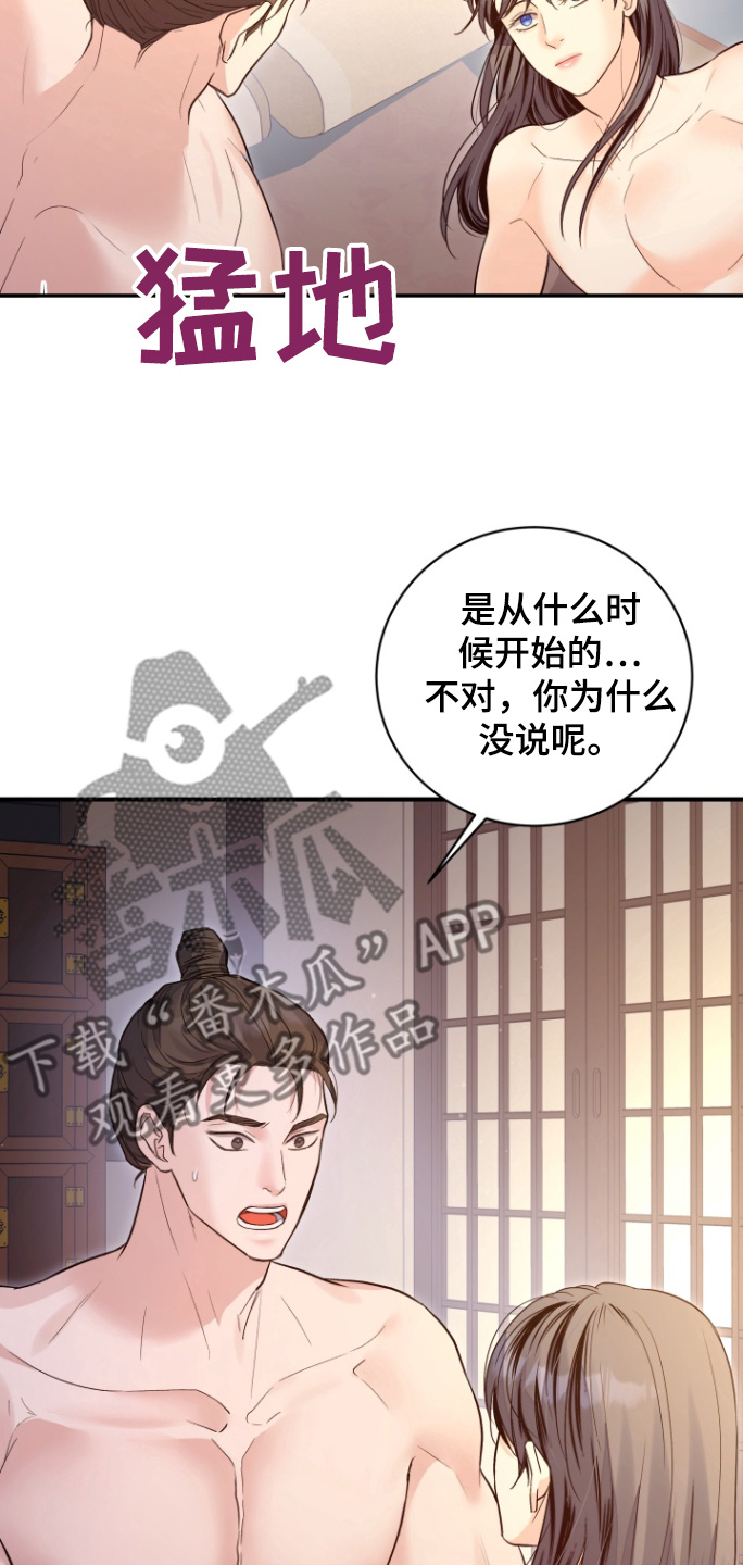 第79话6