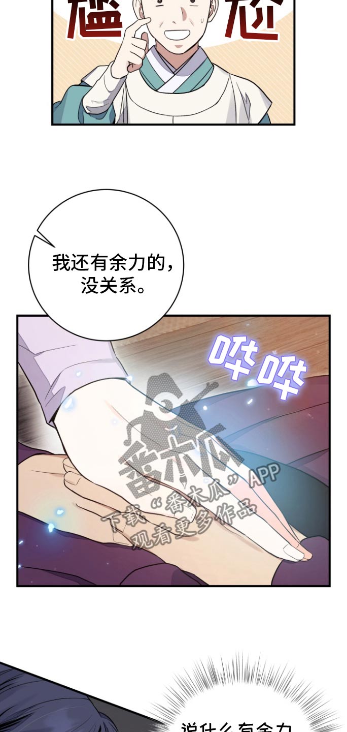 第61话13