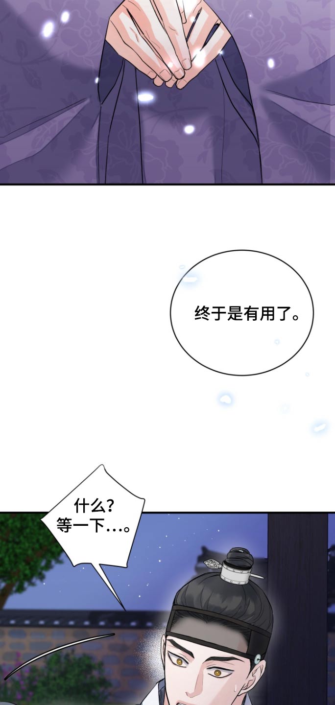 第43话14