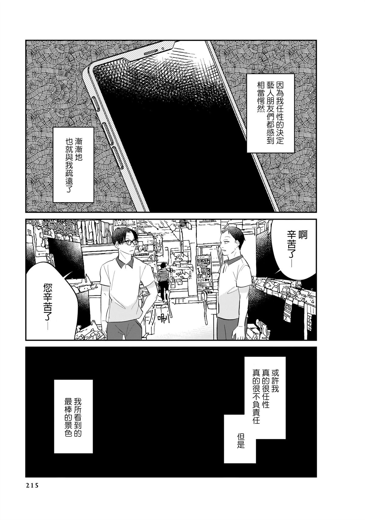 短篇50