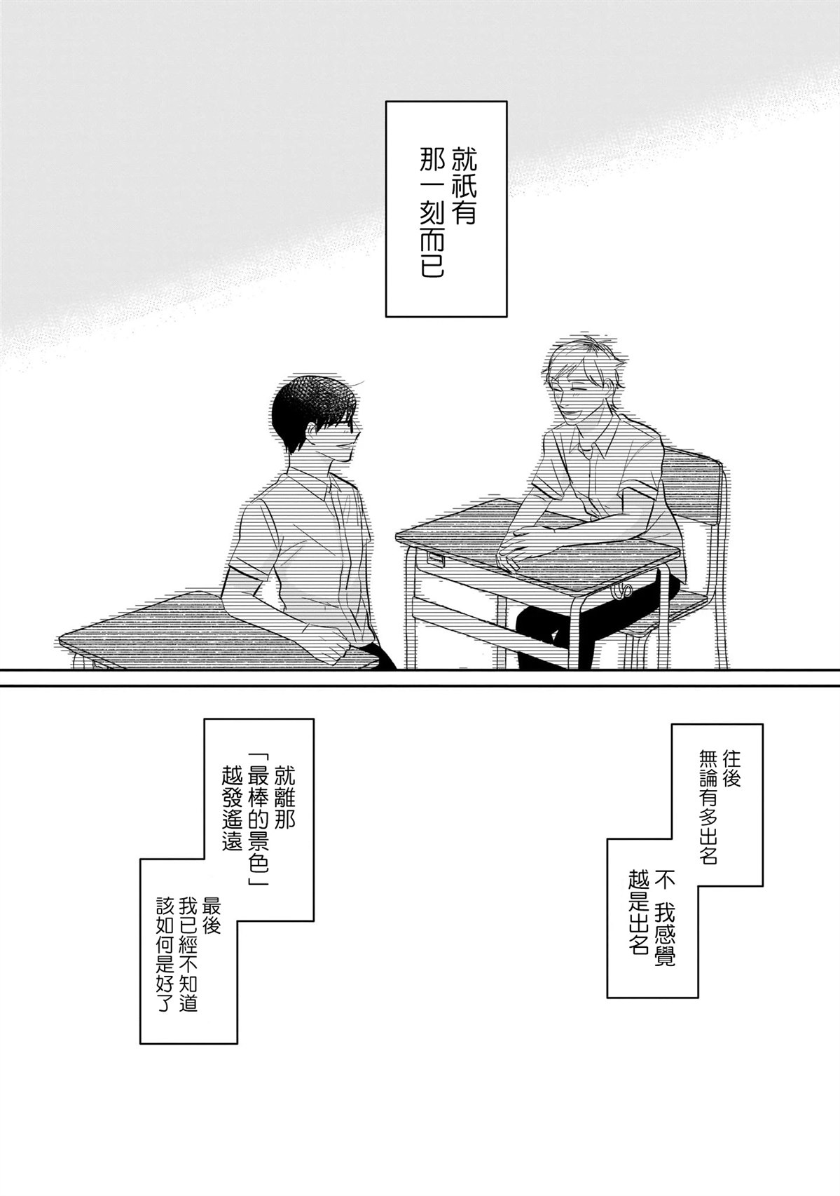 短篇51
