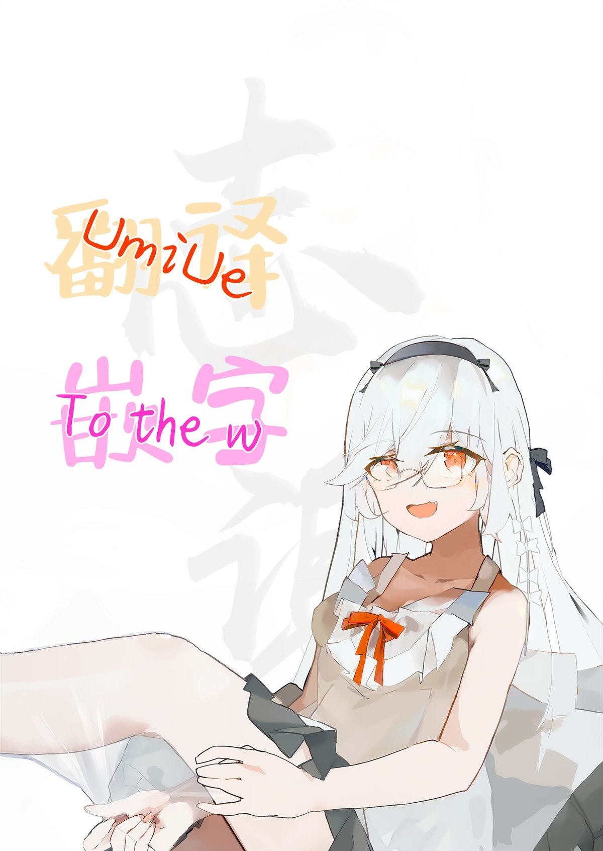 短篇11
