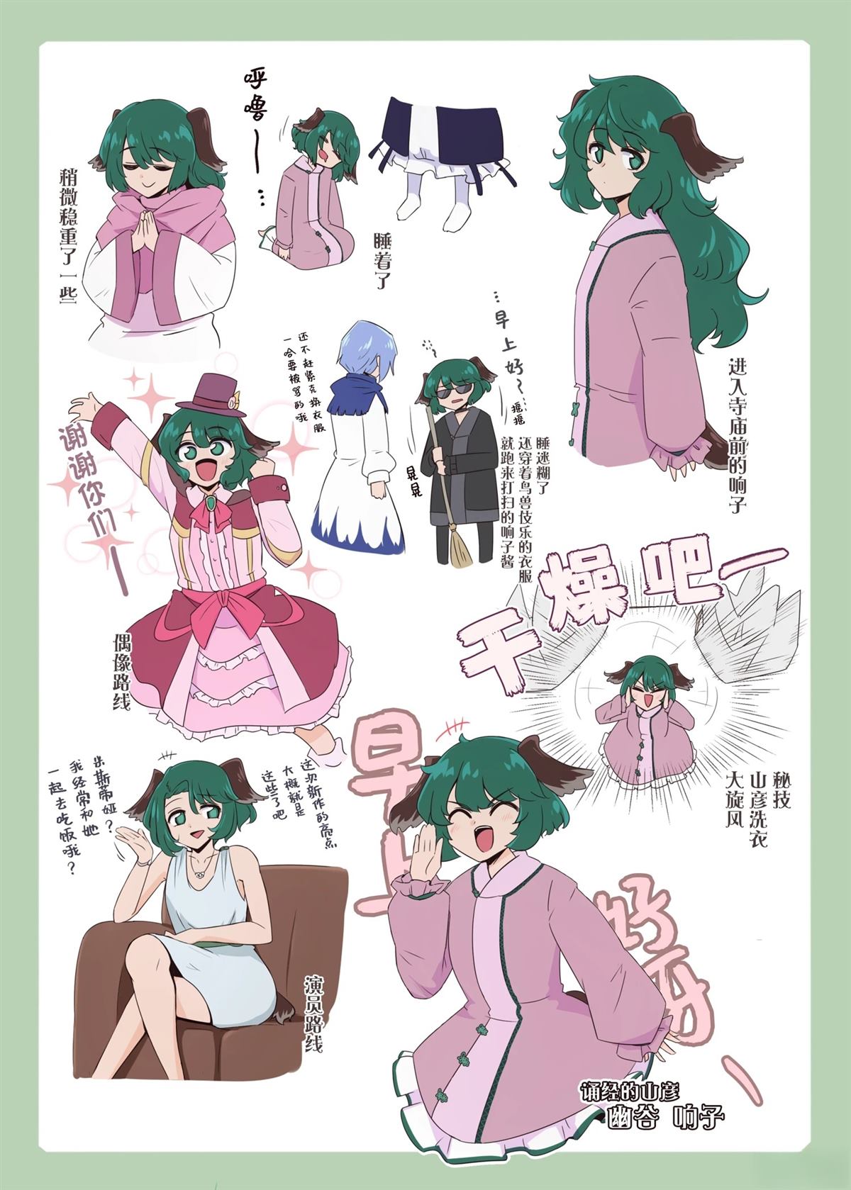 短篇8