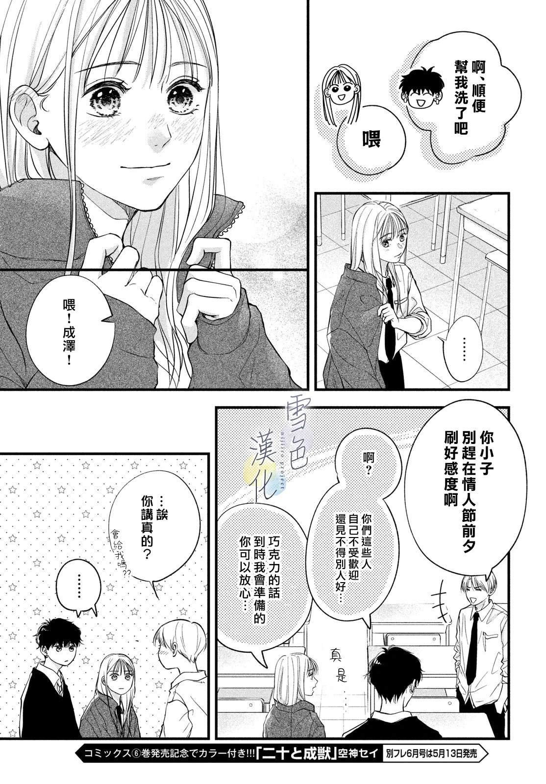 短篇10