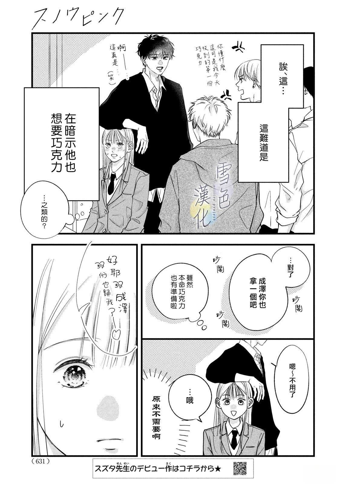 短篇18