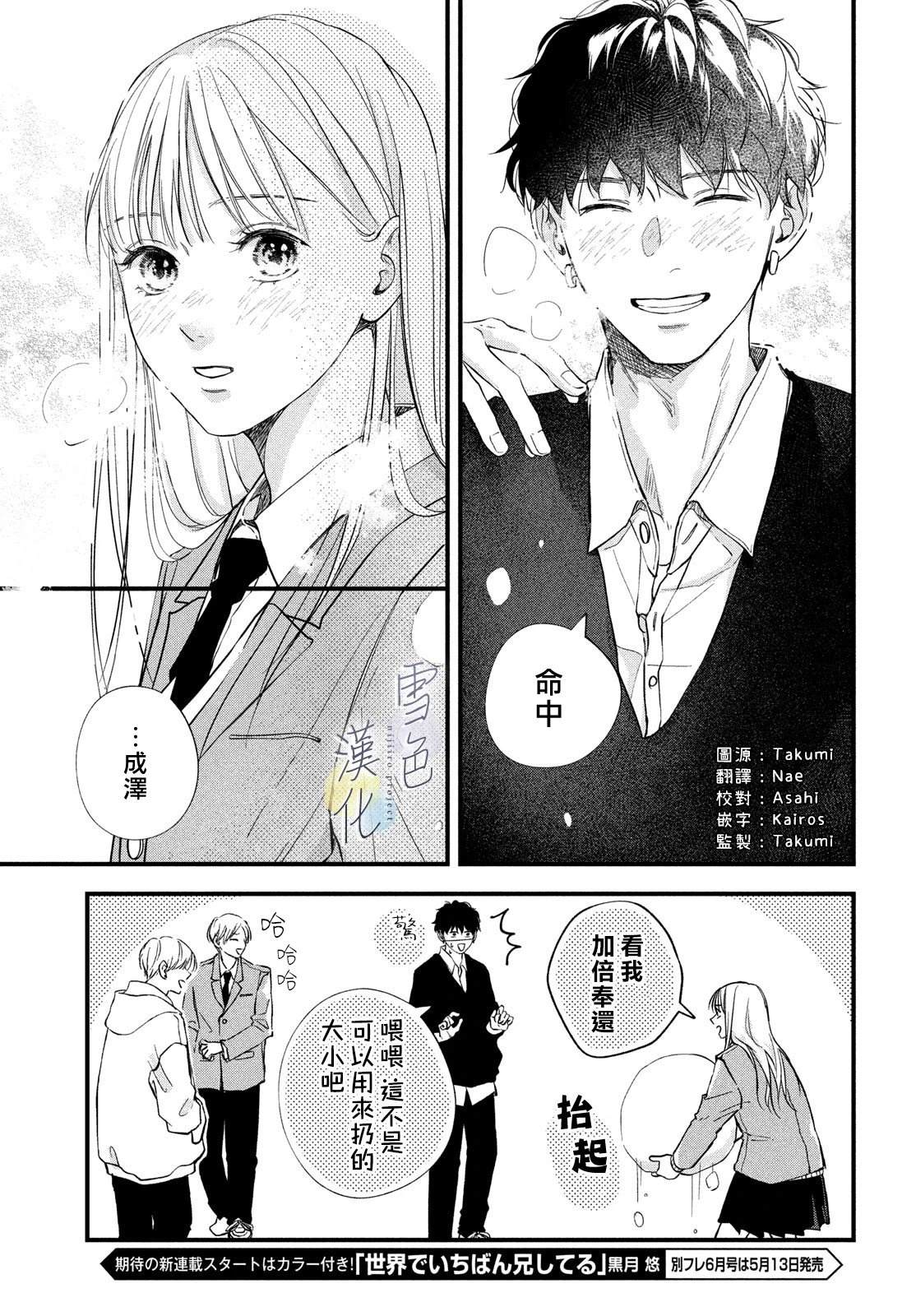 短篇2