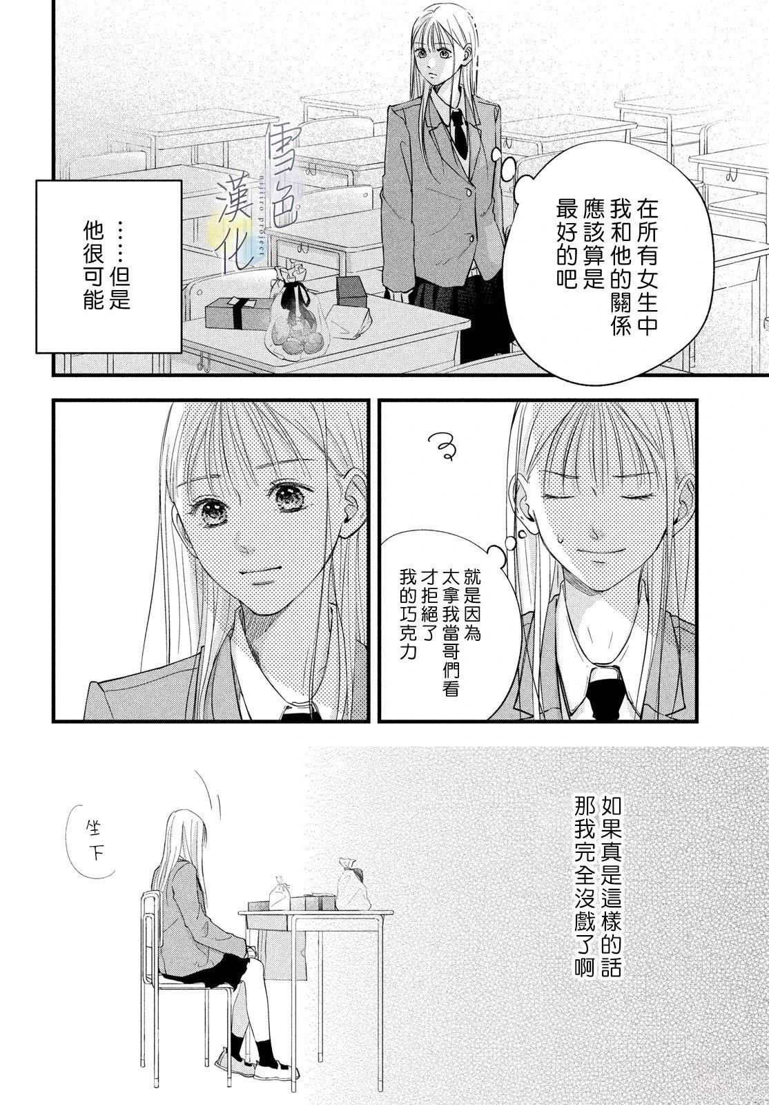 短篇23