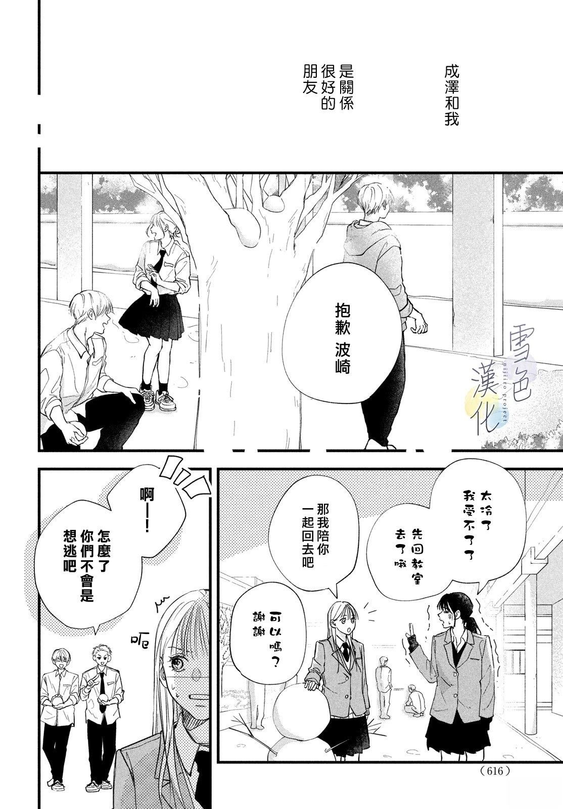 短篇3