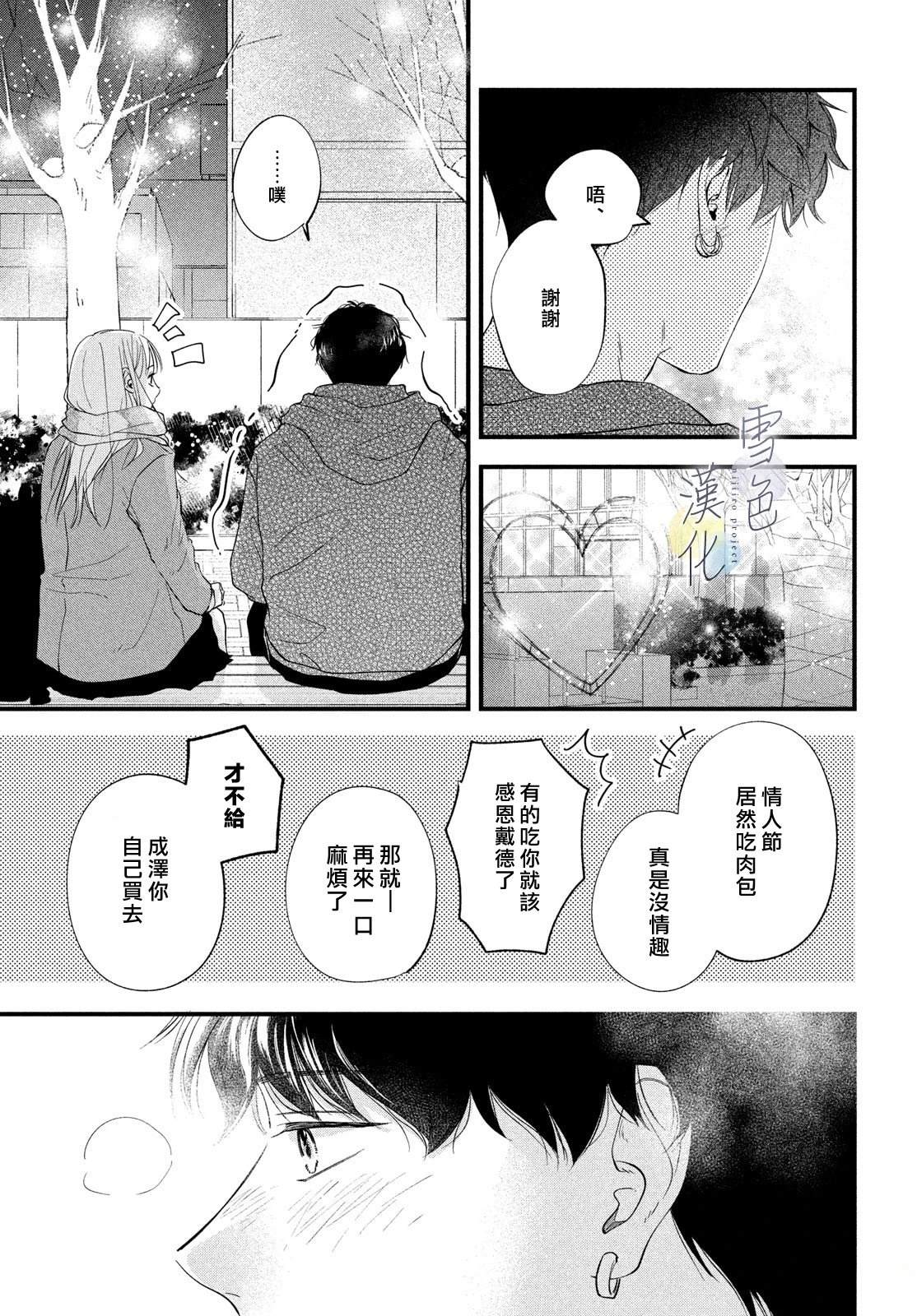 短篇30