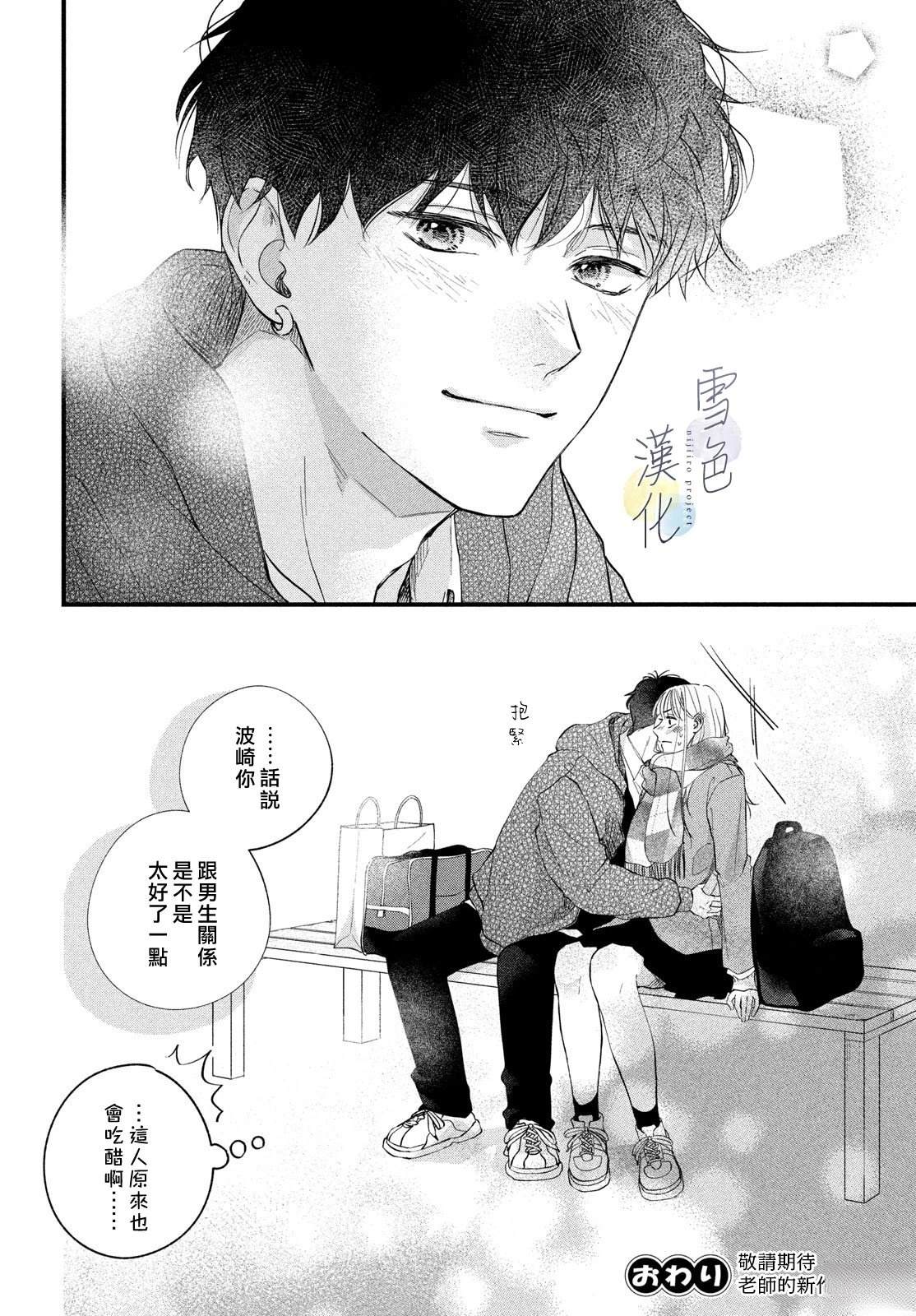短篇37