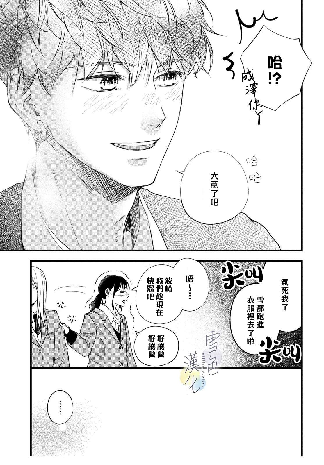 短篇6