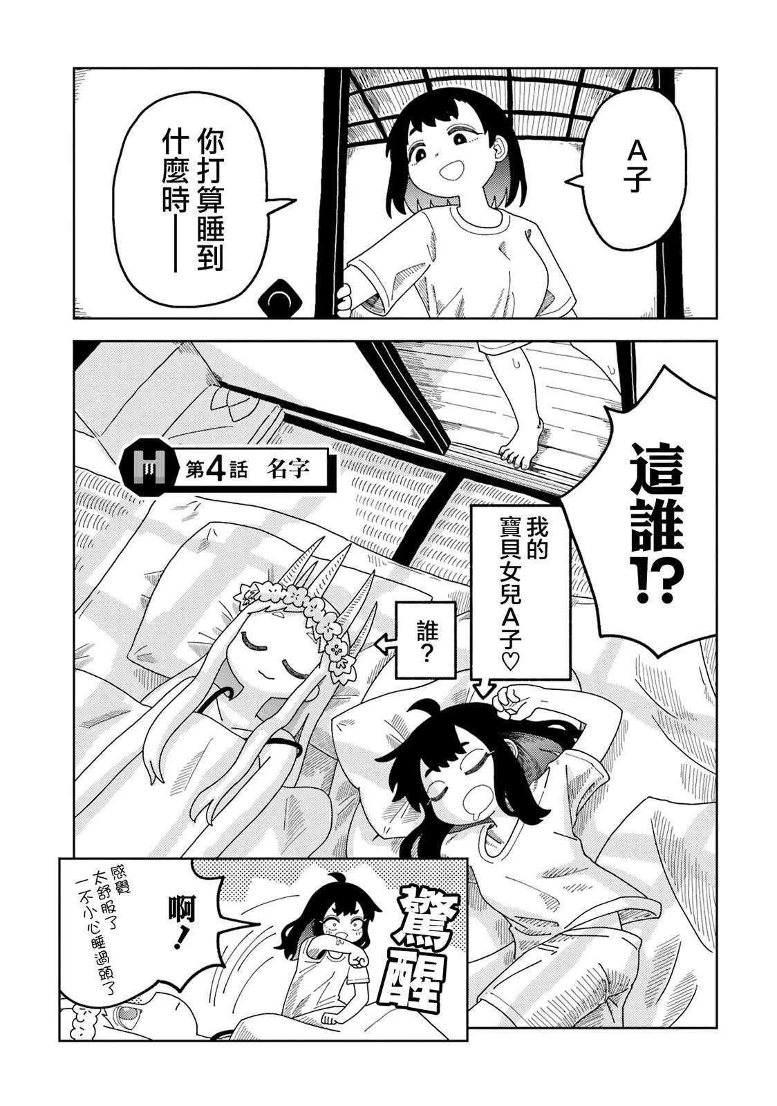 第4话0