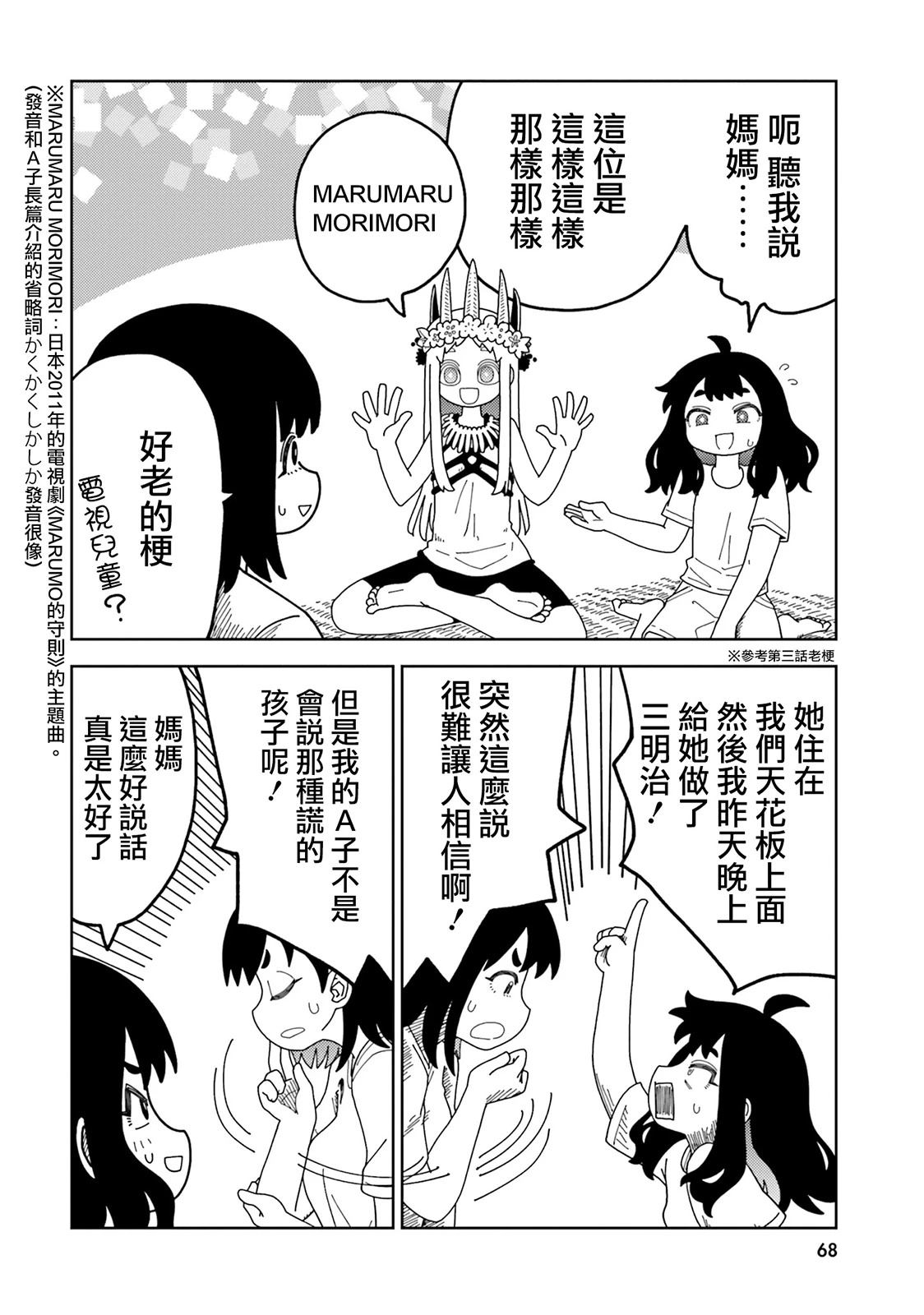 第4话1