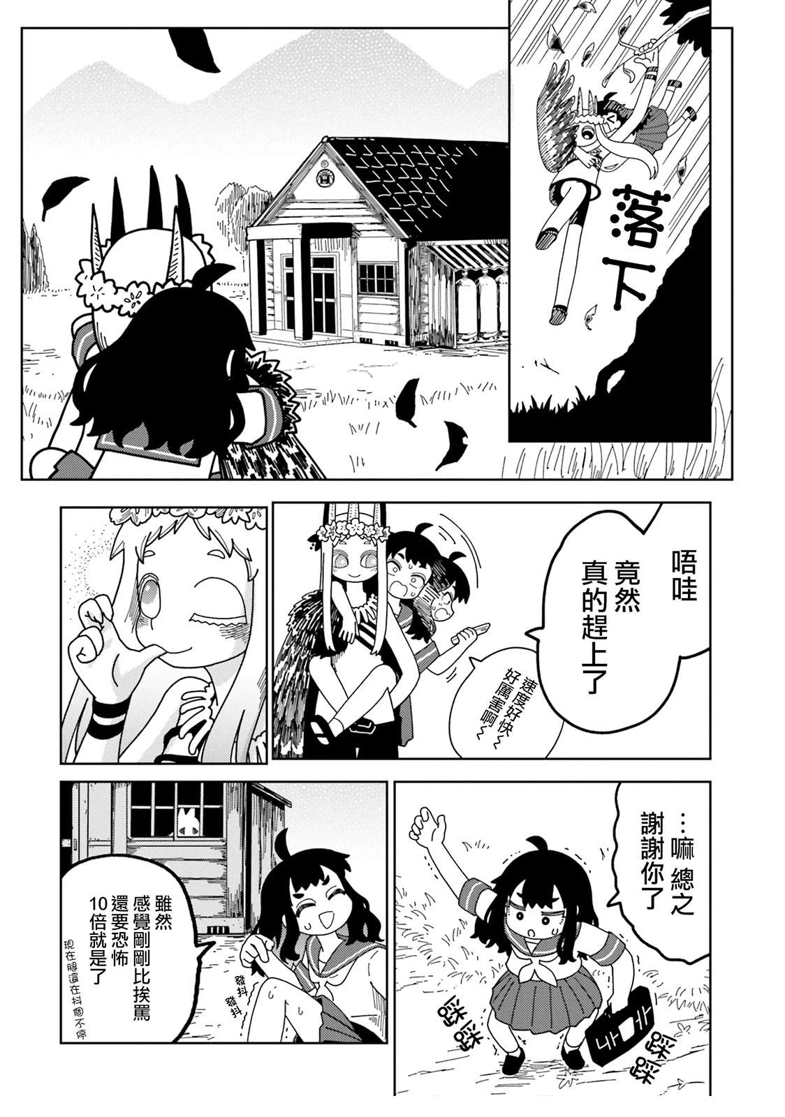 第4话11