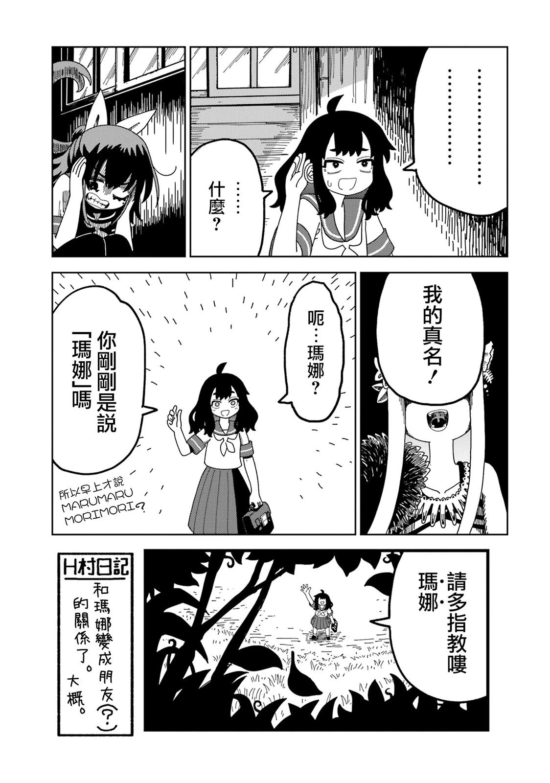 第4话14