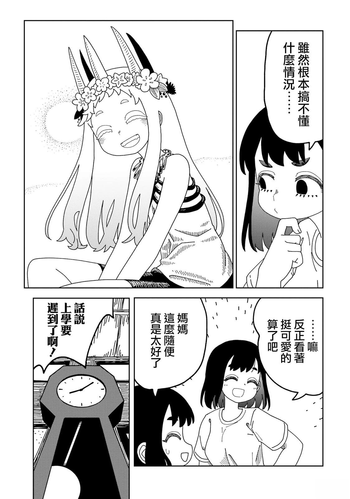 第4话2