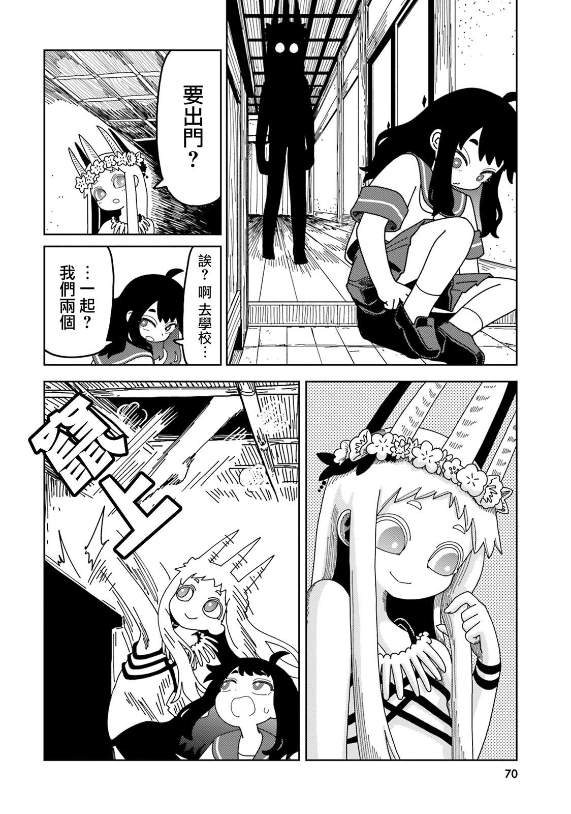 第4话3