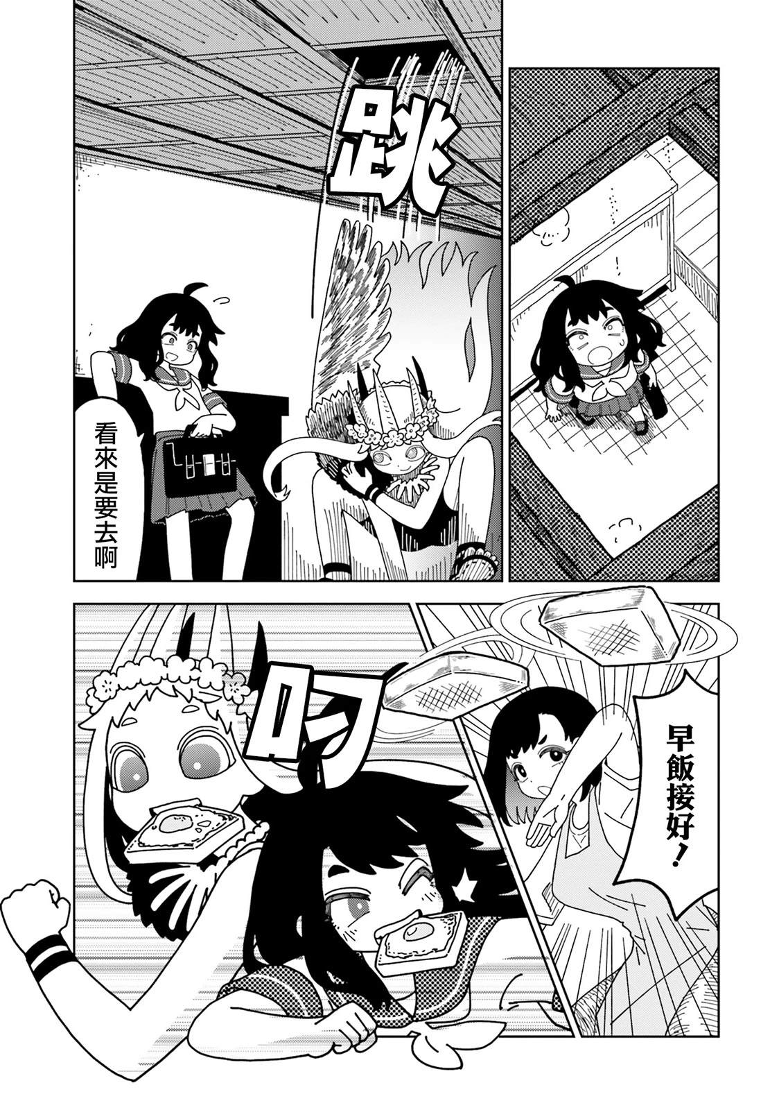 第4话4