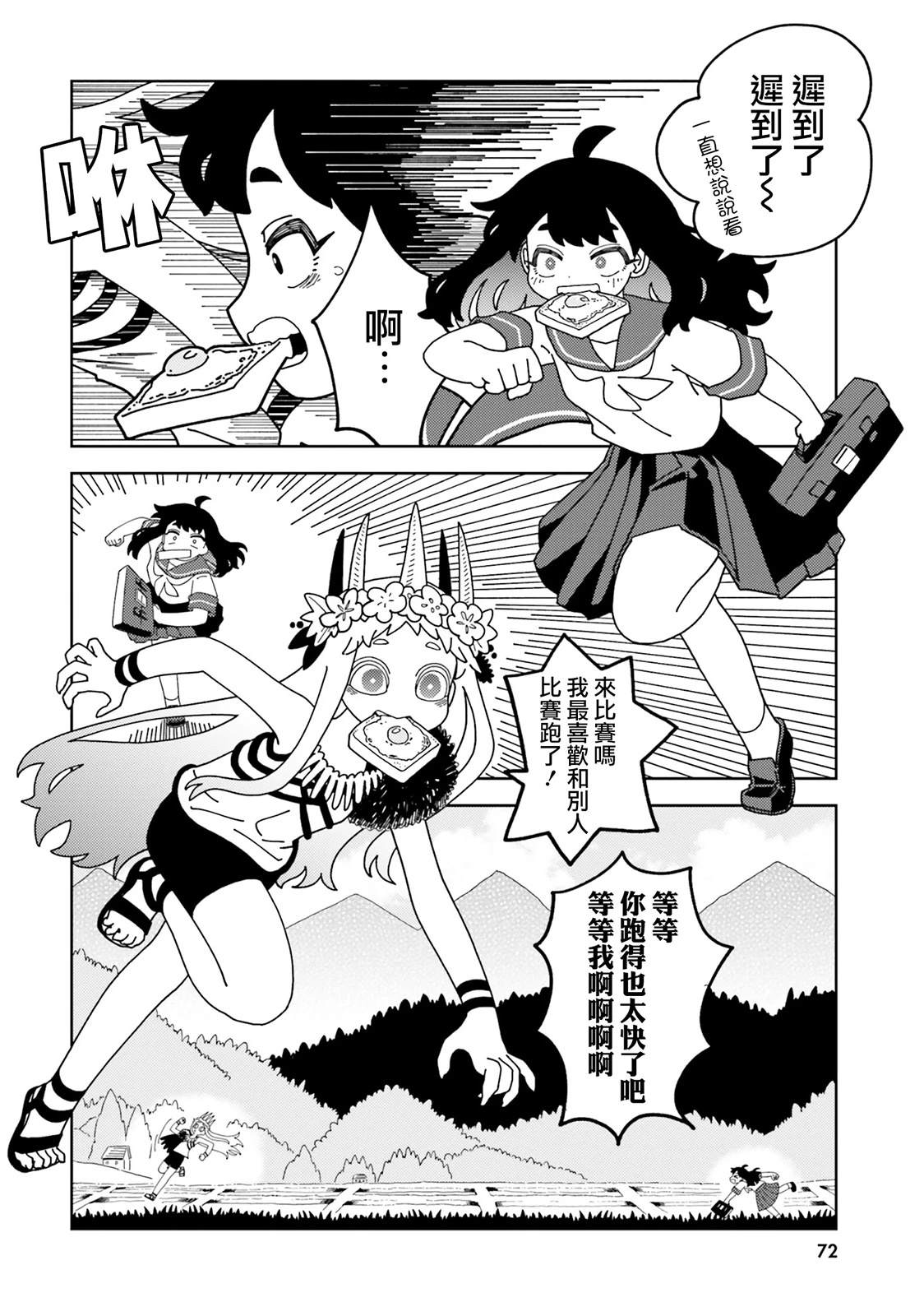 第4话5