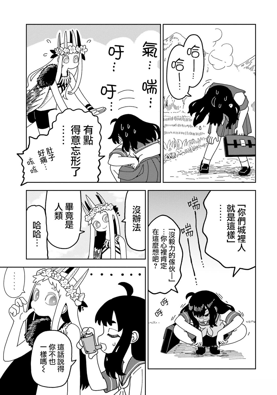 第4话6
