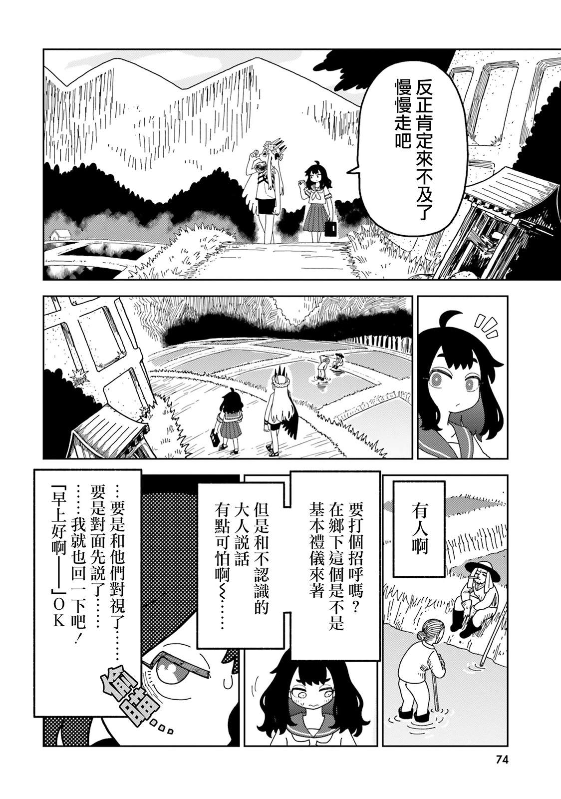 第4话7