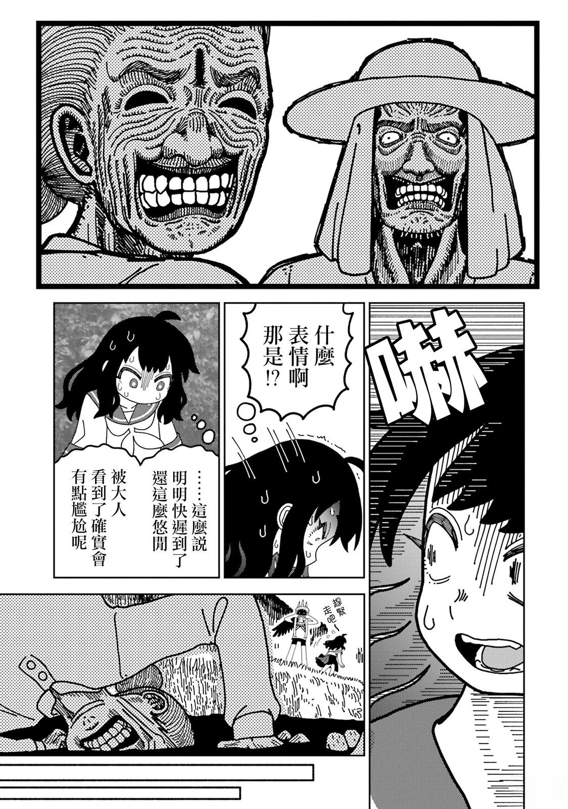 第4话8