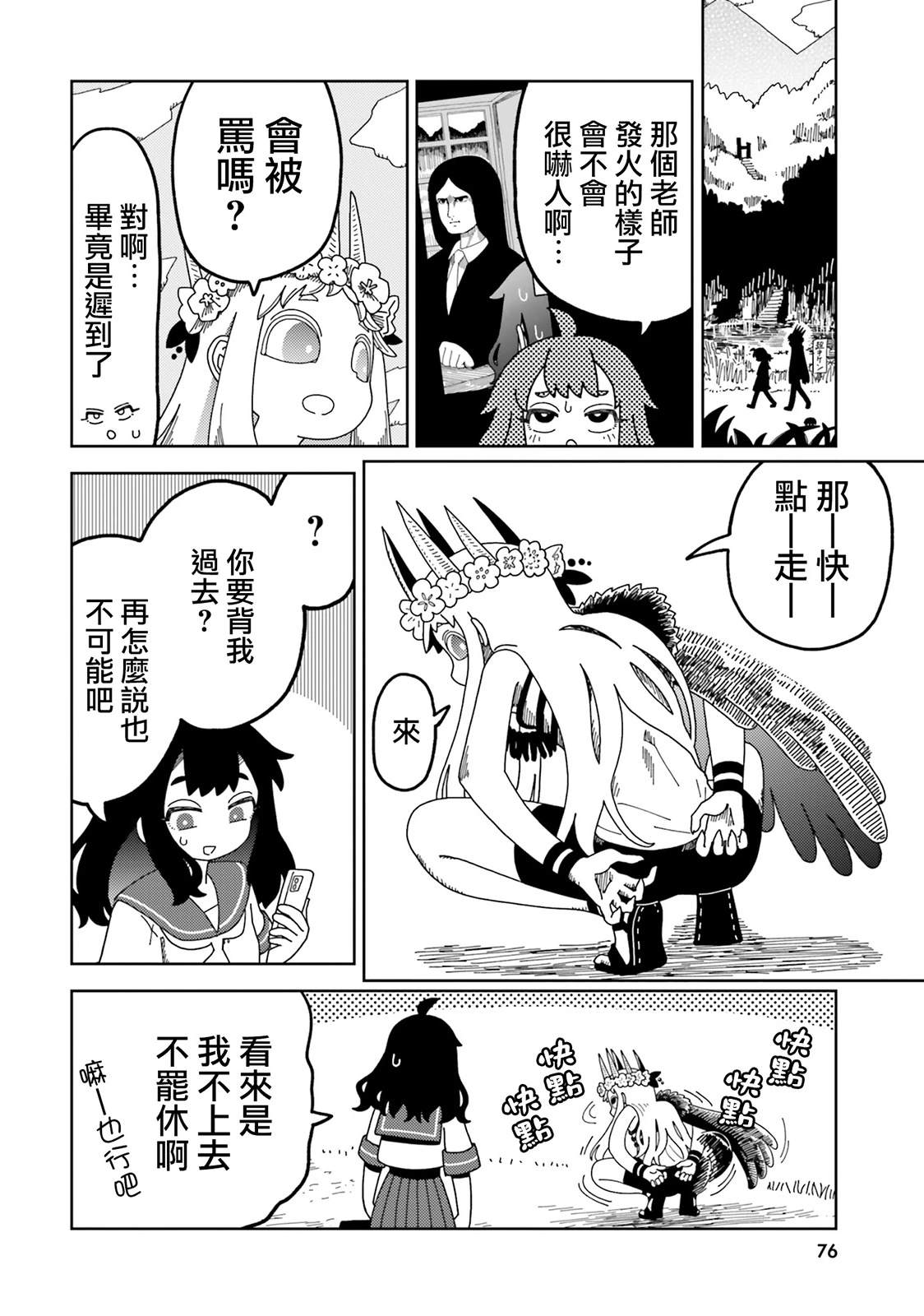 第4话9