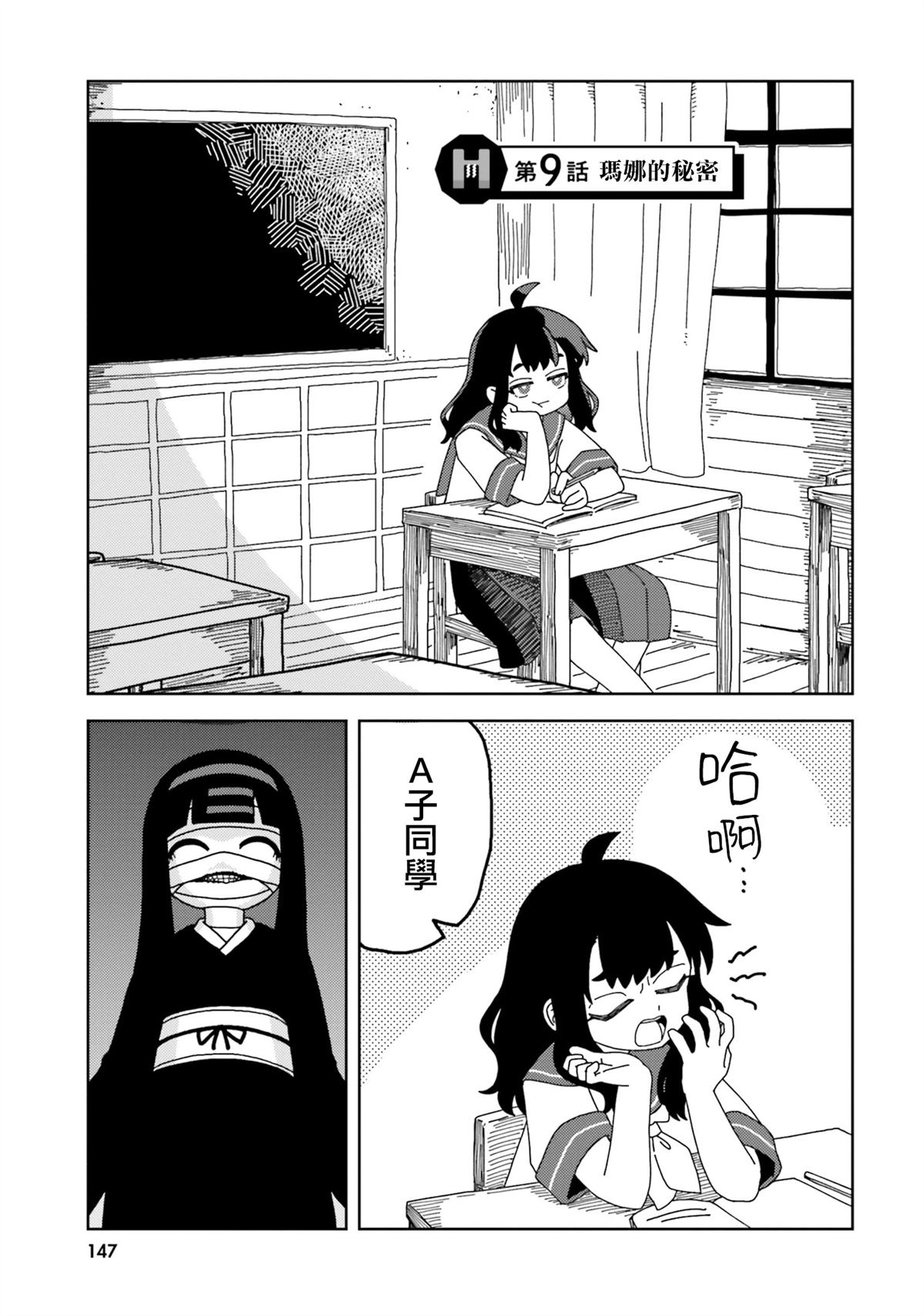 第9话0