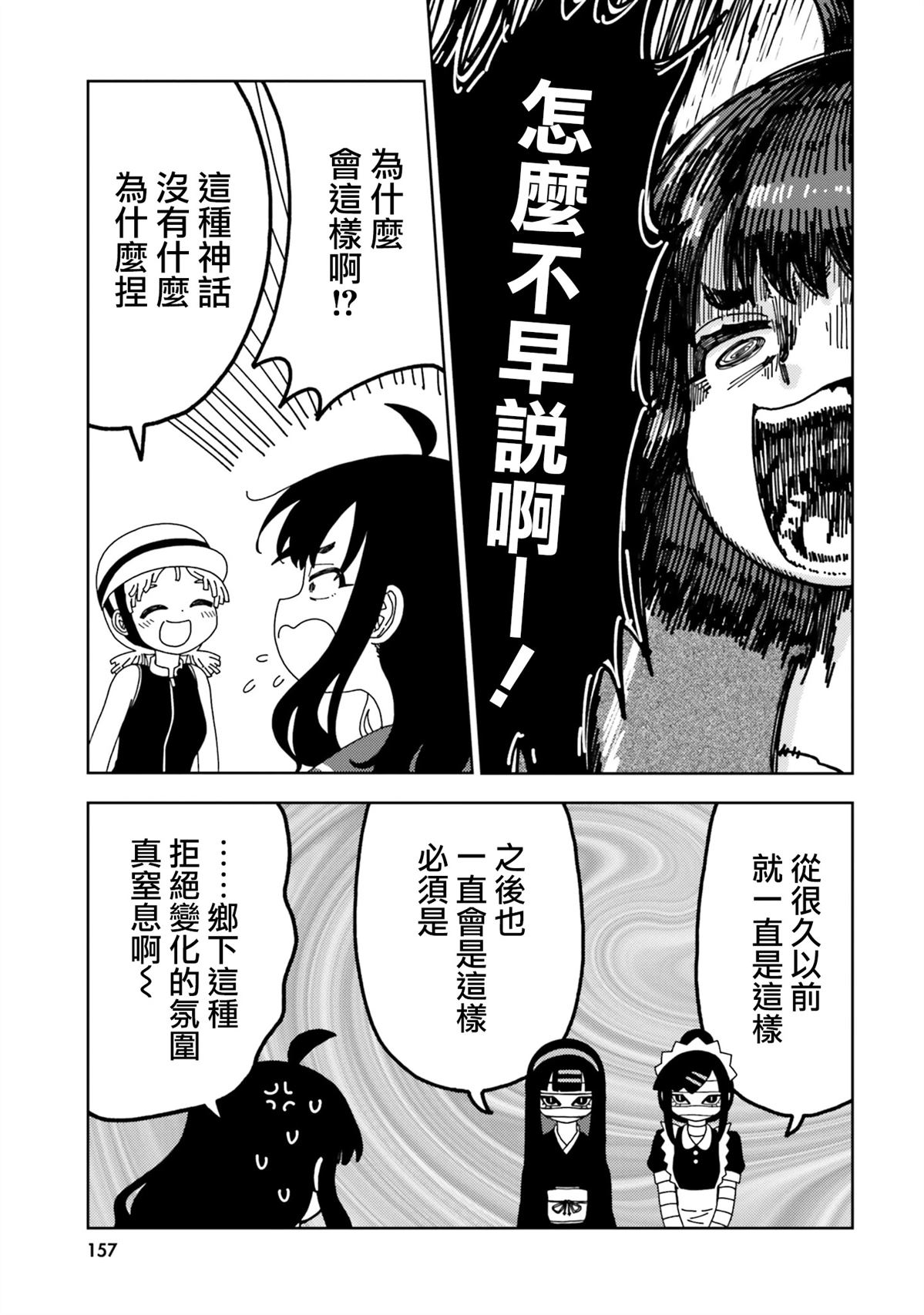 第9话10