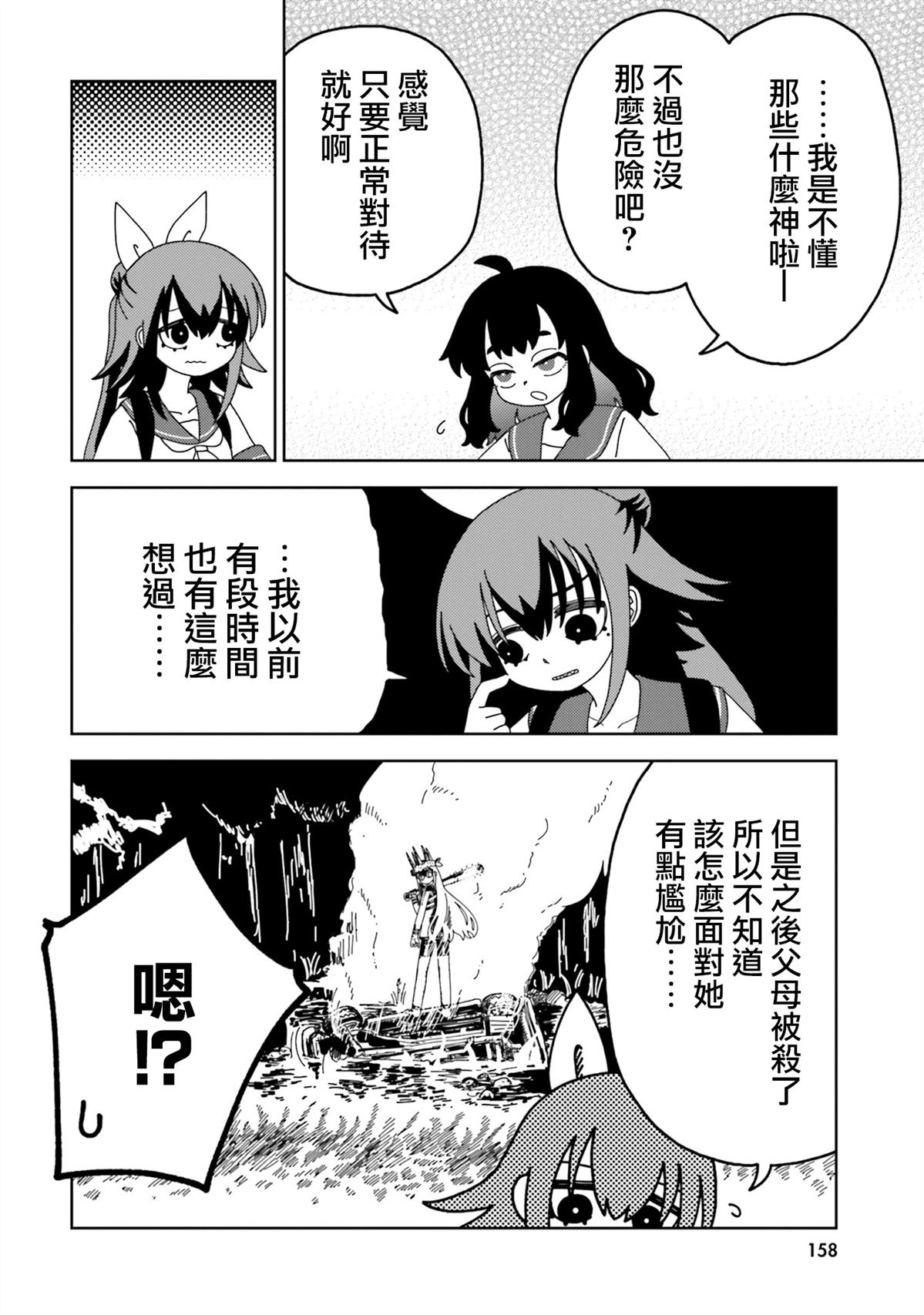 第9话11