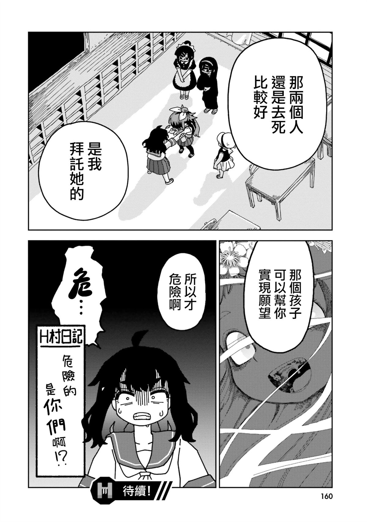 第9话13
