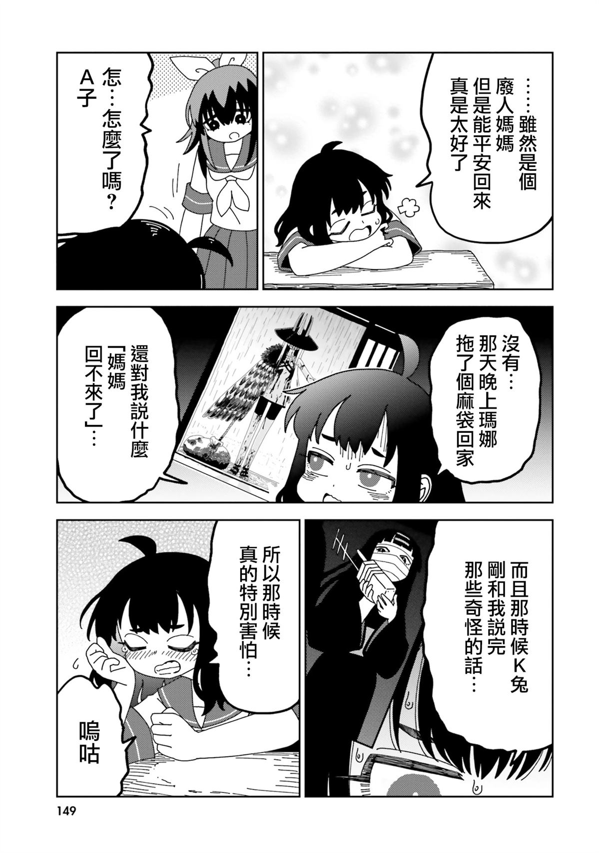 第9话2
