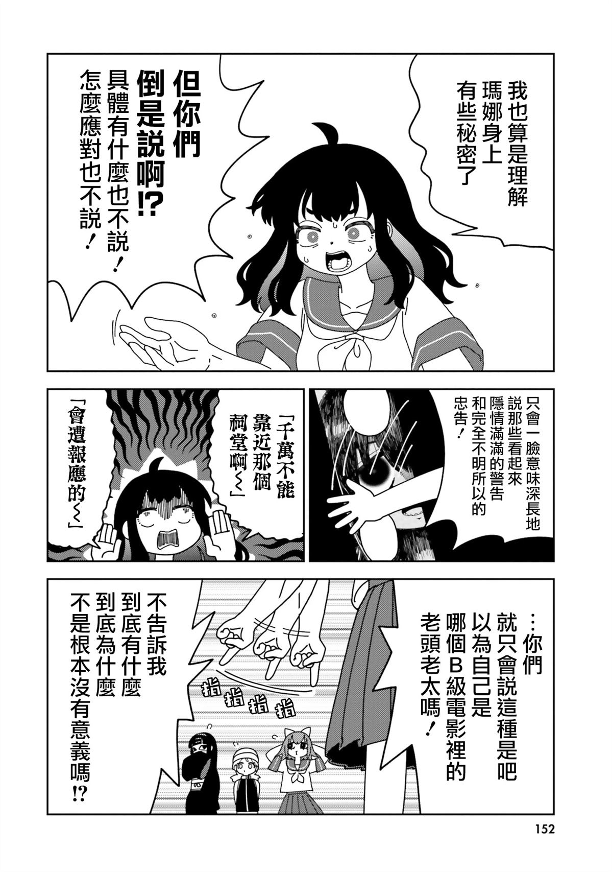 第9话5