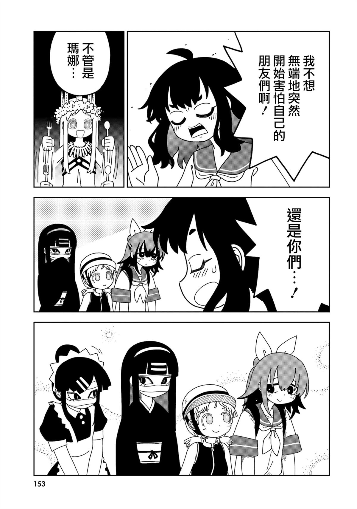 第9话6