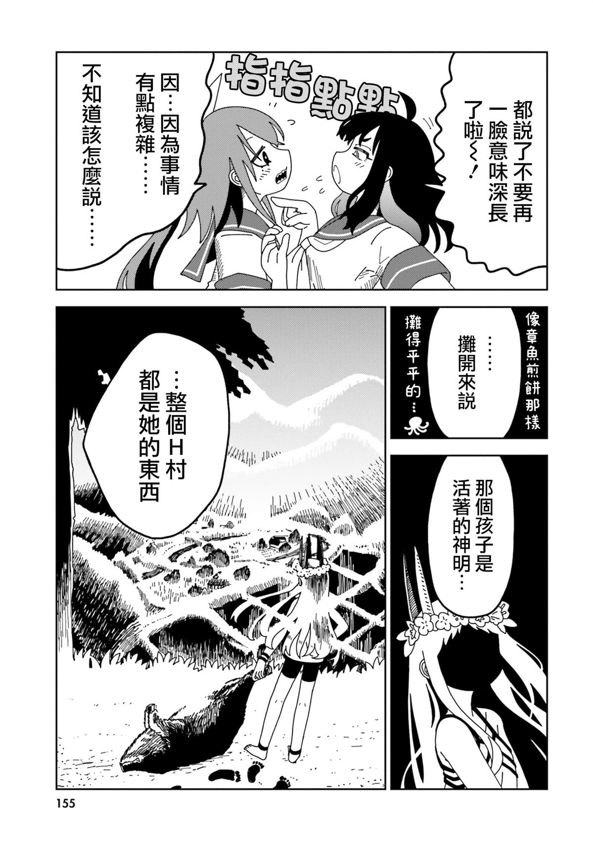 第9话8