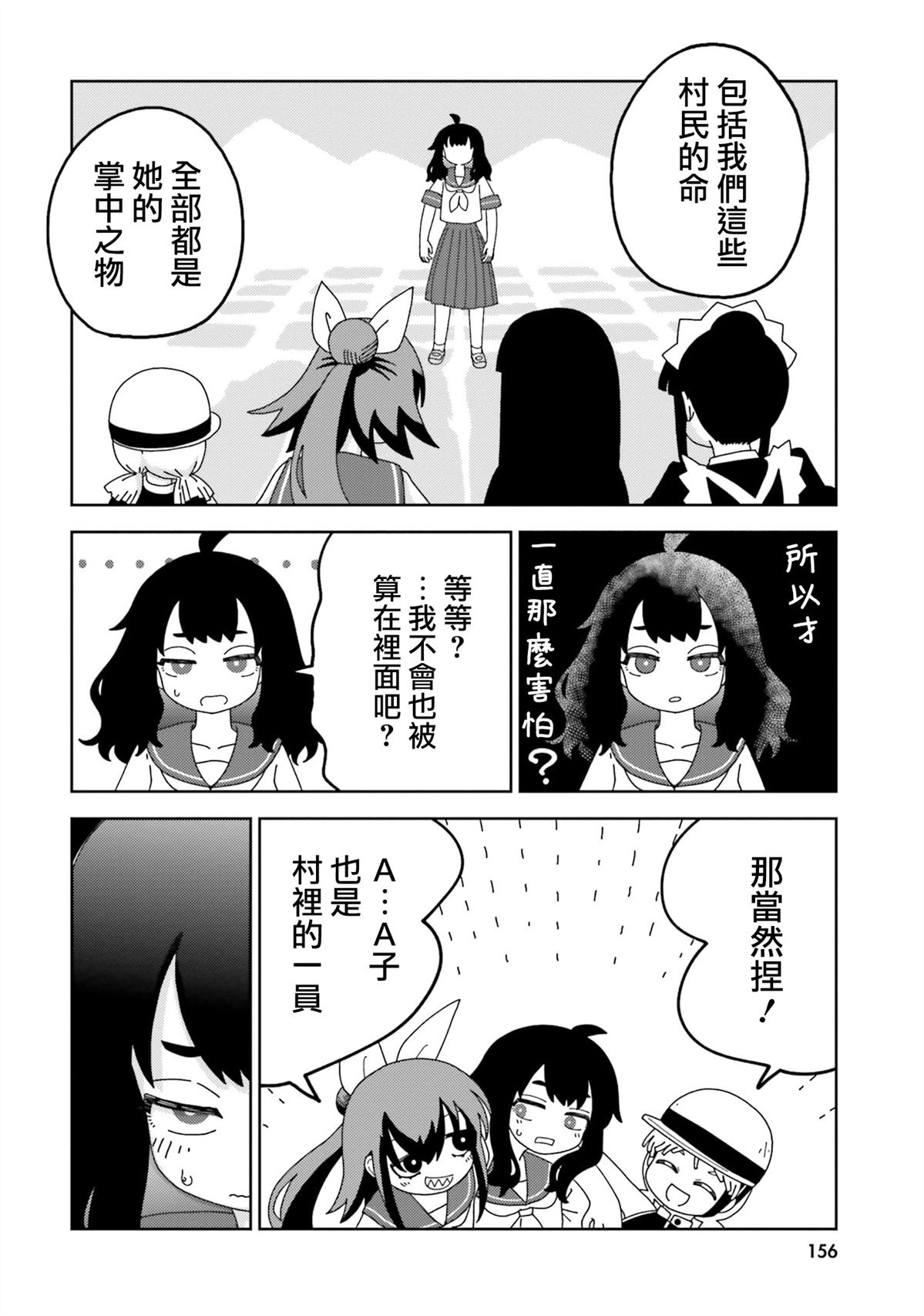 第9话9