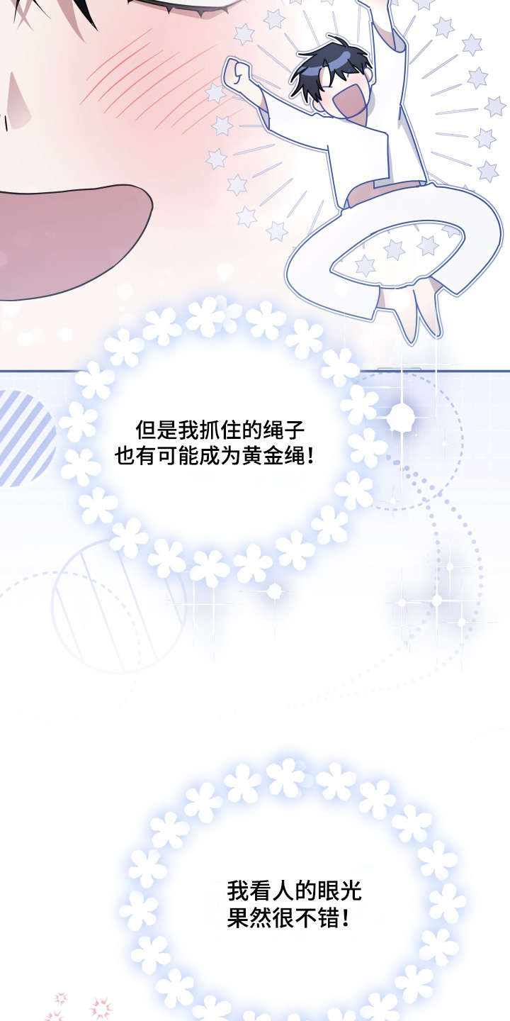第48话4