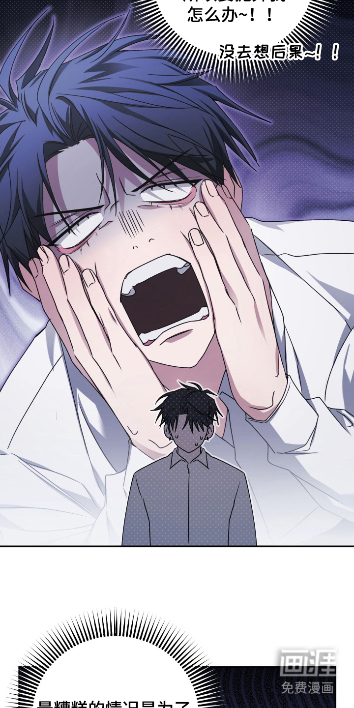 第7话3