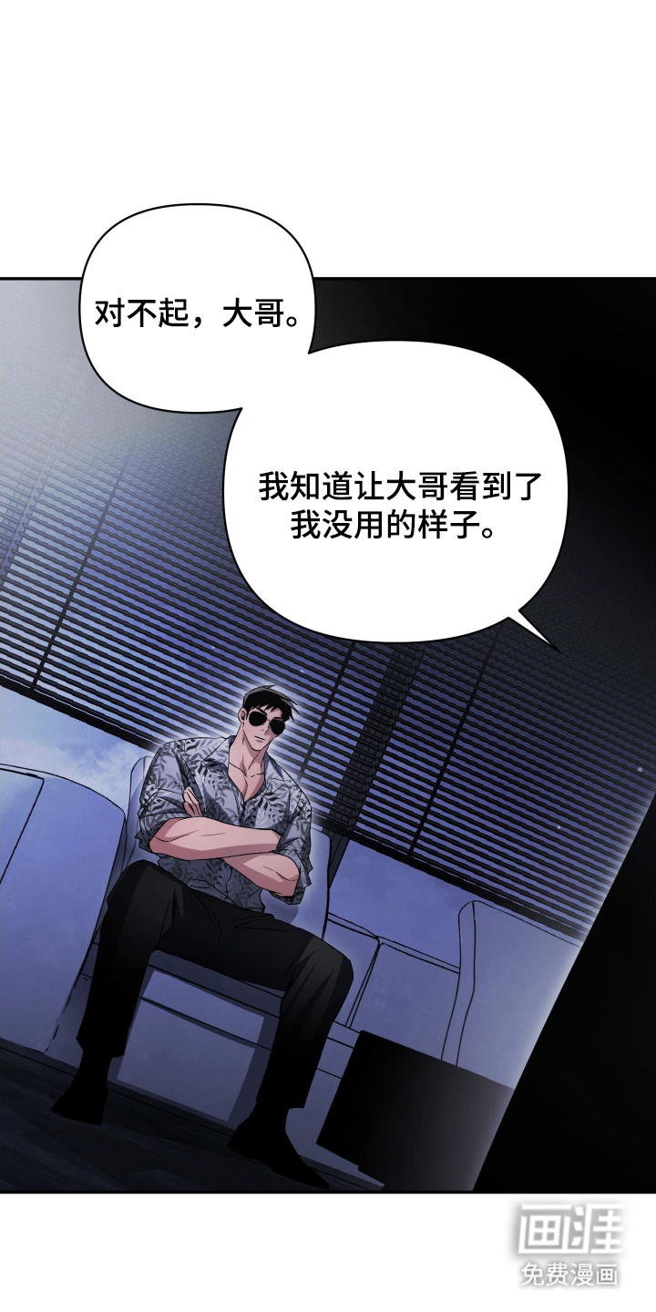 第7话8