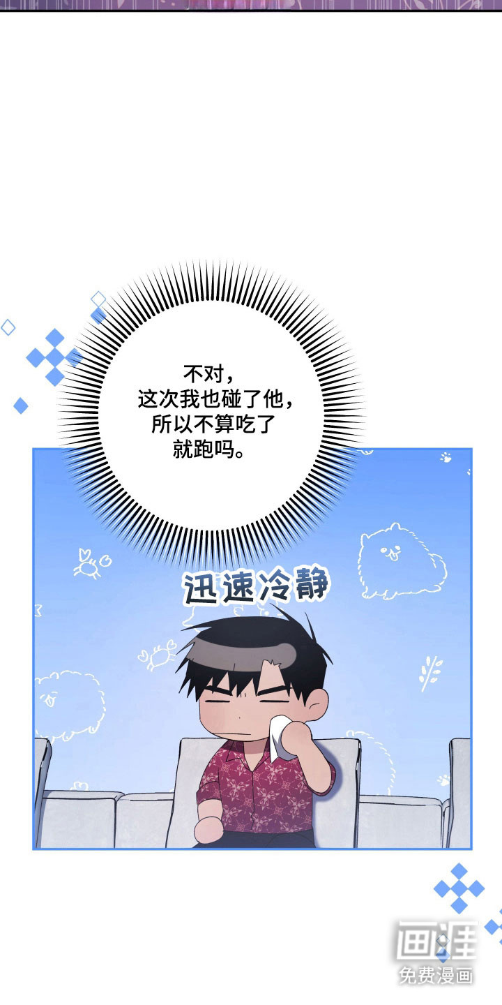 第17话8
