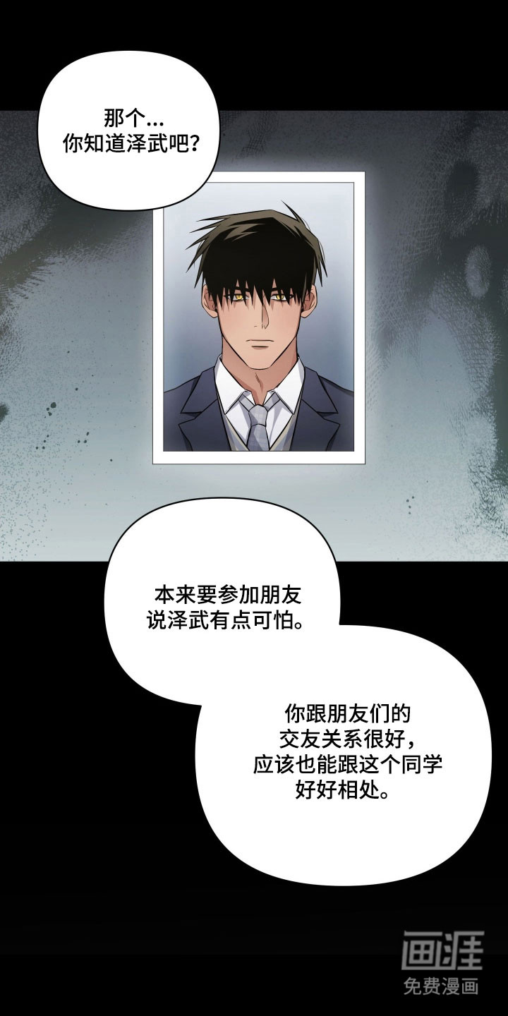 第34话4