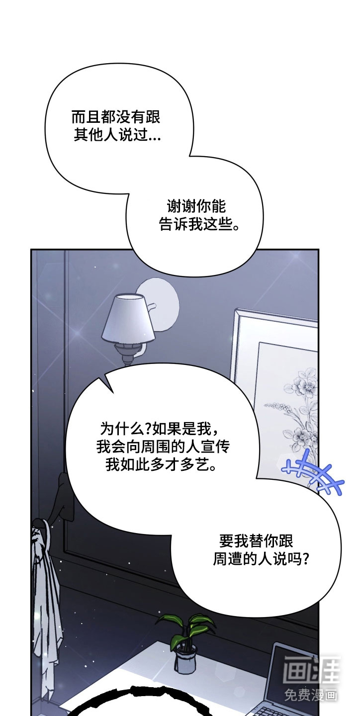 第29话15