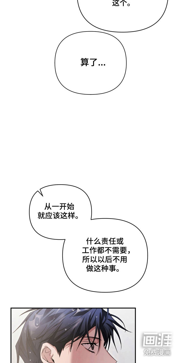 第25话18