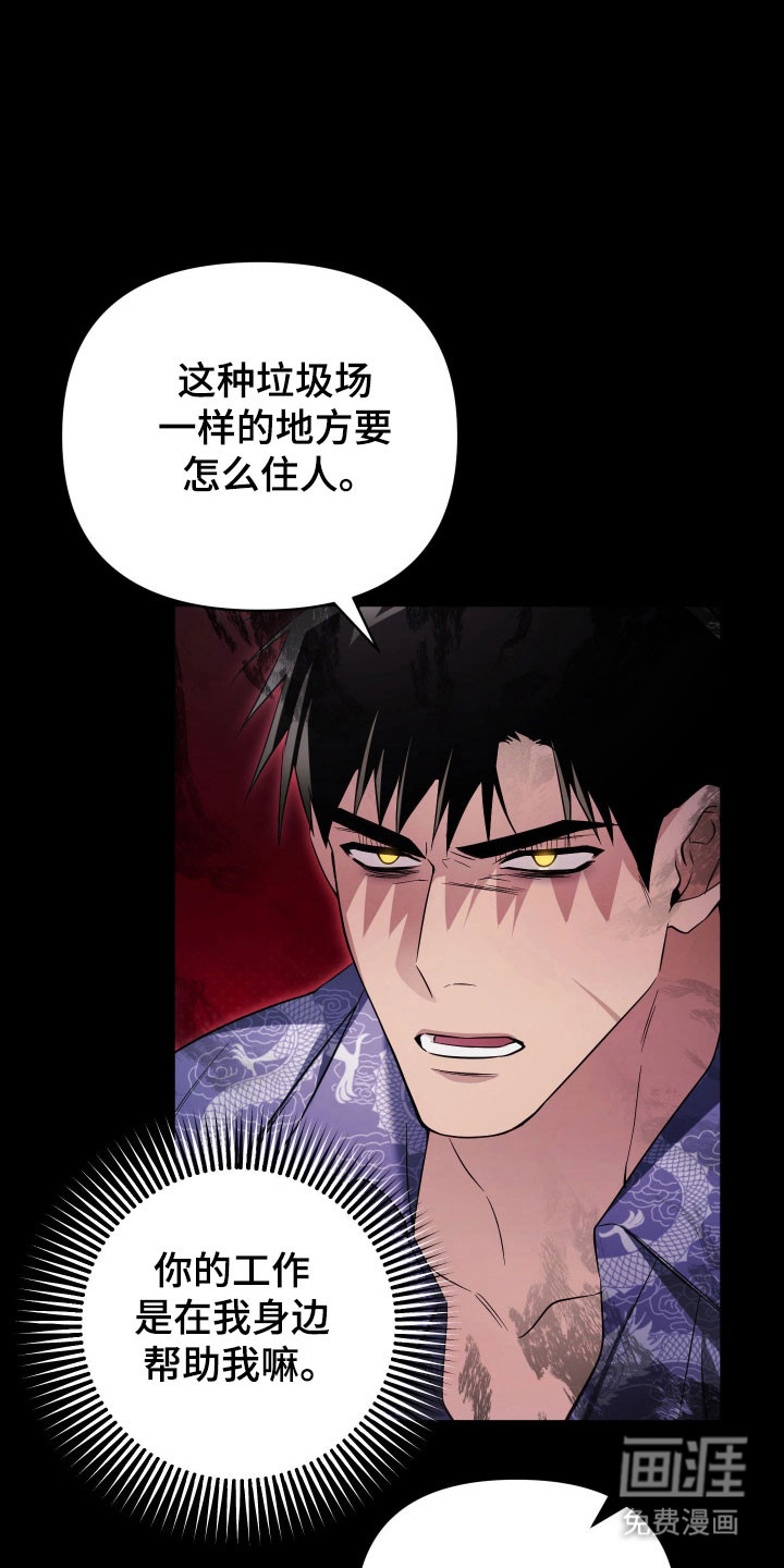 第23话6
