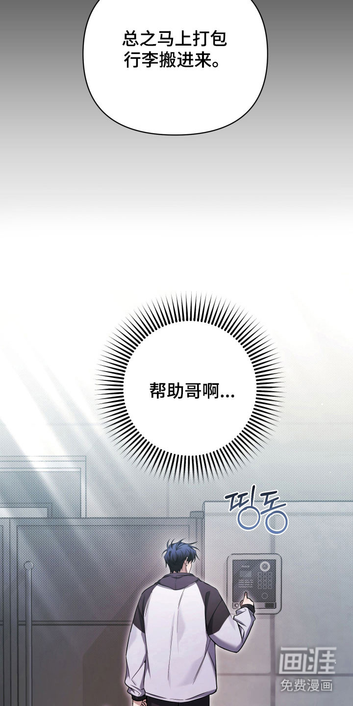 第23话8
